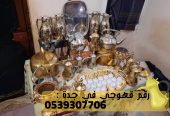 طاقم قهوجي جدة و مباشر قهوة, 0539307706