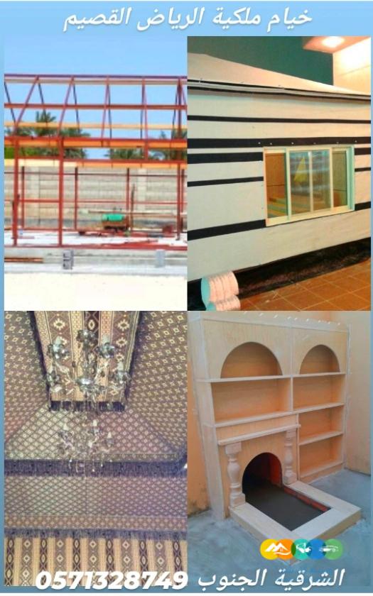 تفصيل خيام منزلية ملكية