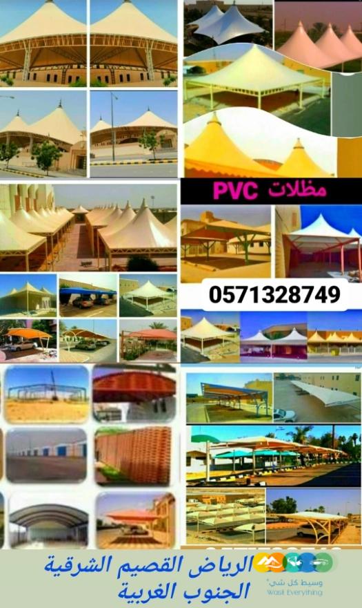 خيام ملكية و جميع اعمال الحديد