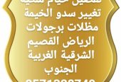 خيام ملكية و جميع اعمال الحديد