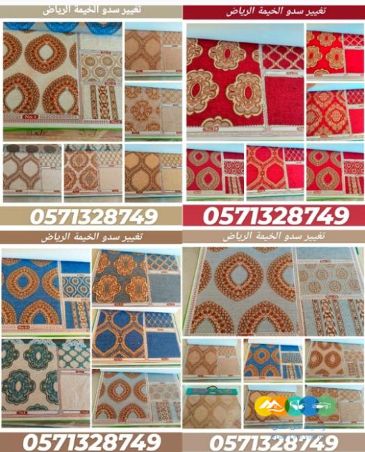 خيام ملكية و جميع اعمال الحديد