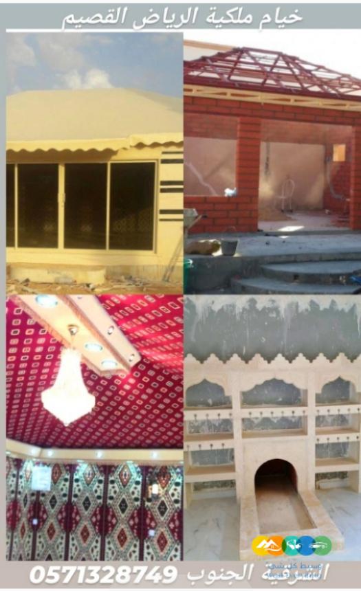 خيام ملكية و جميع اعمال الحديد