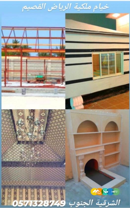 خيام ملكية و جميع اعمال الحديد