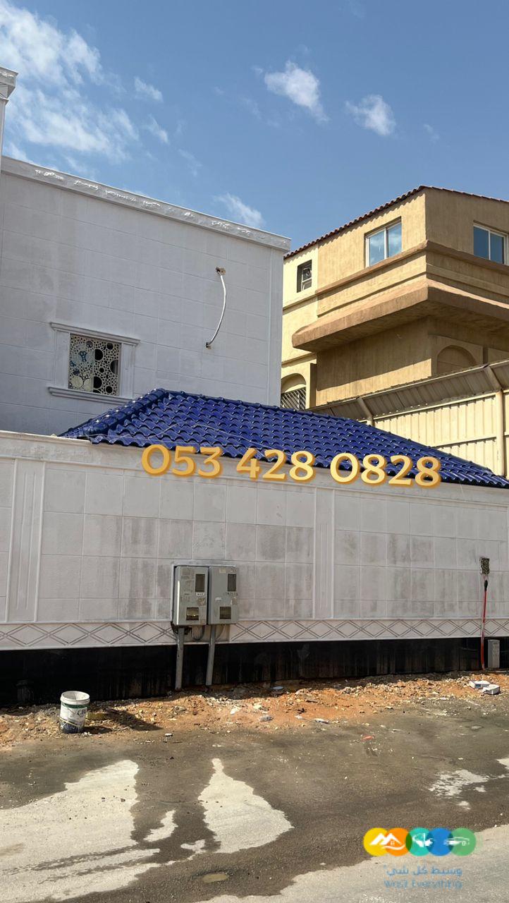 قرميد – قرميد الرياض