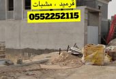 قرميد , توريد وتركيب القرميد , قرميد اسباني