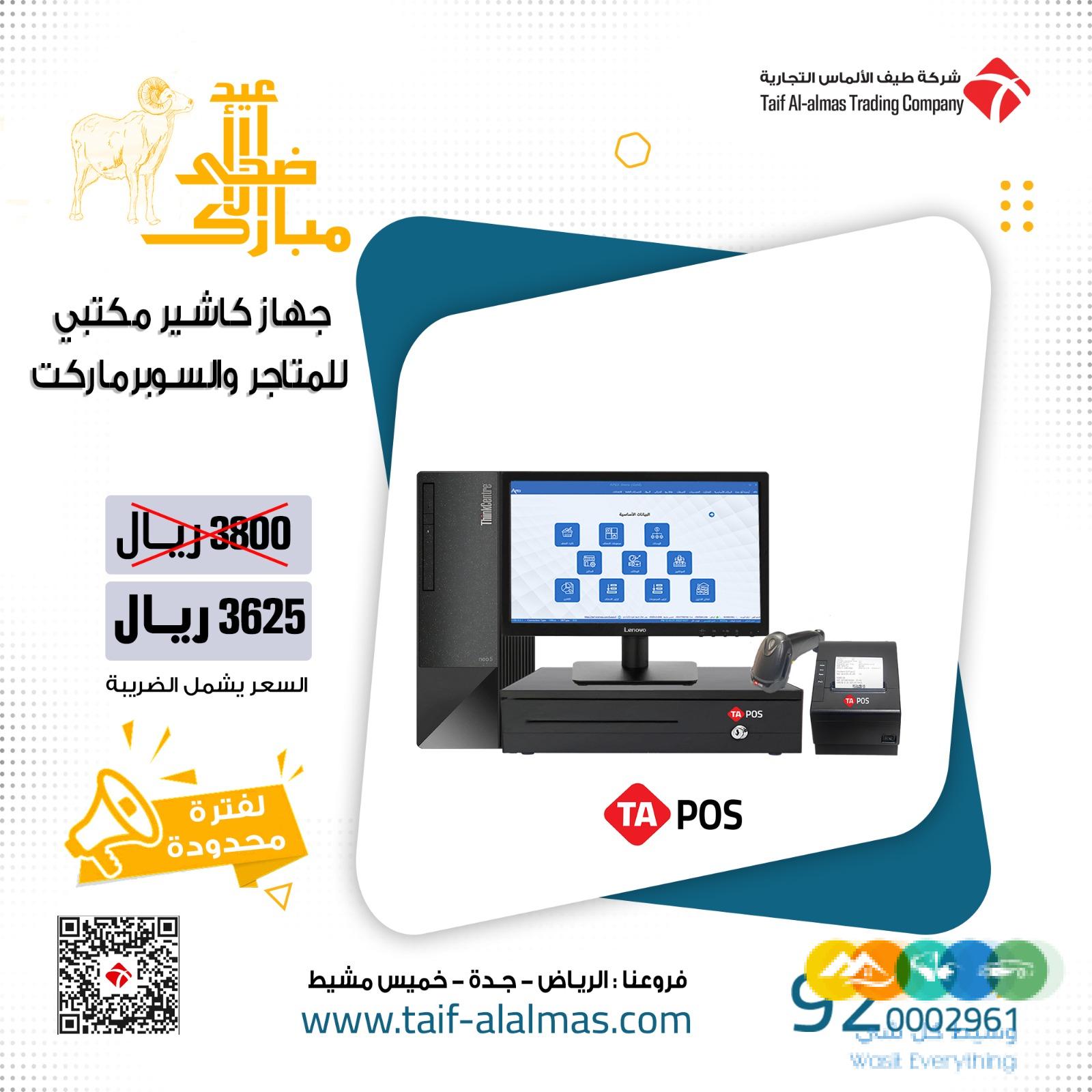 كاشير تموينات كاشير مطعم