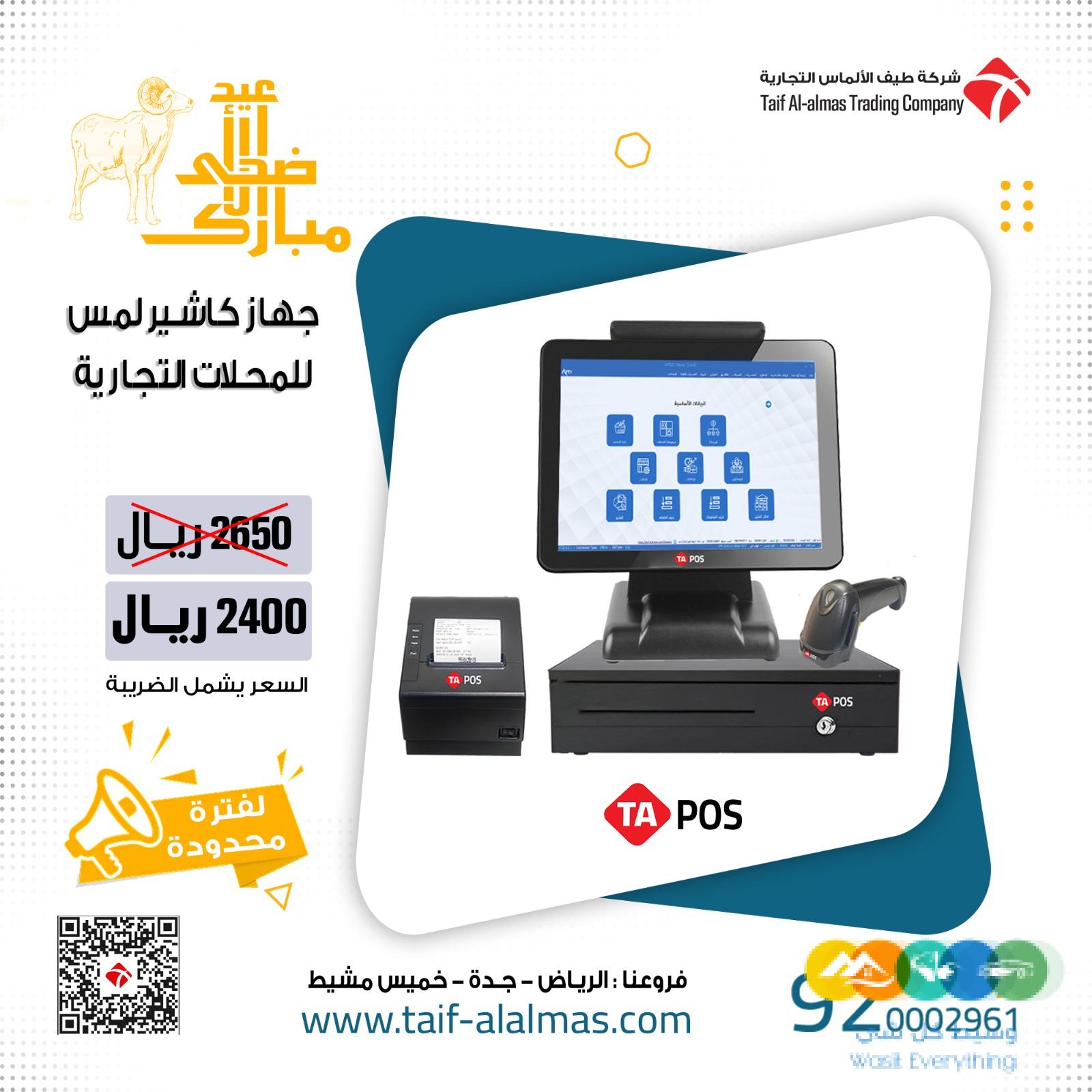 كاشير مطعم كاشير كوفي شوب كاشير تموينات