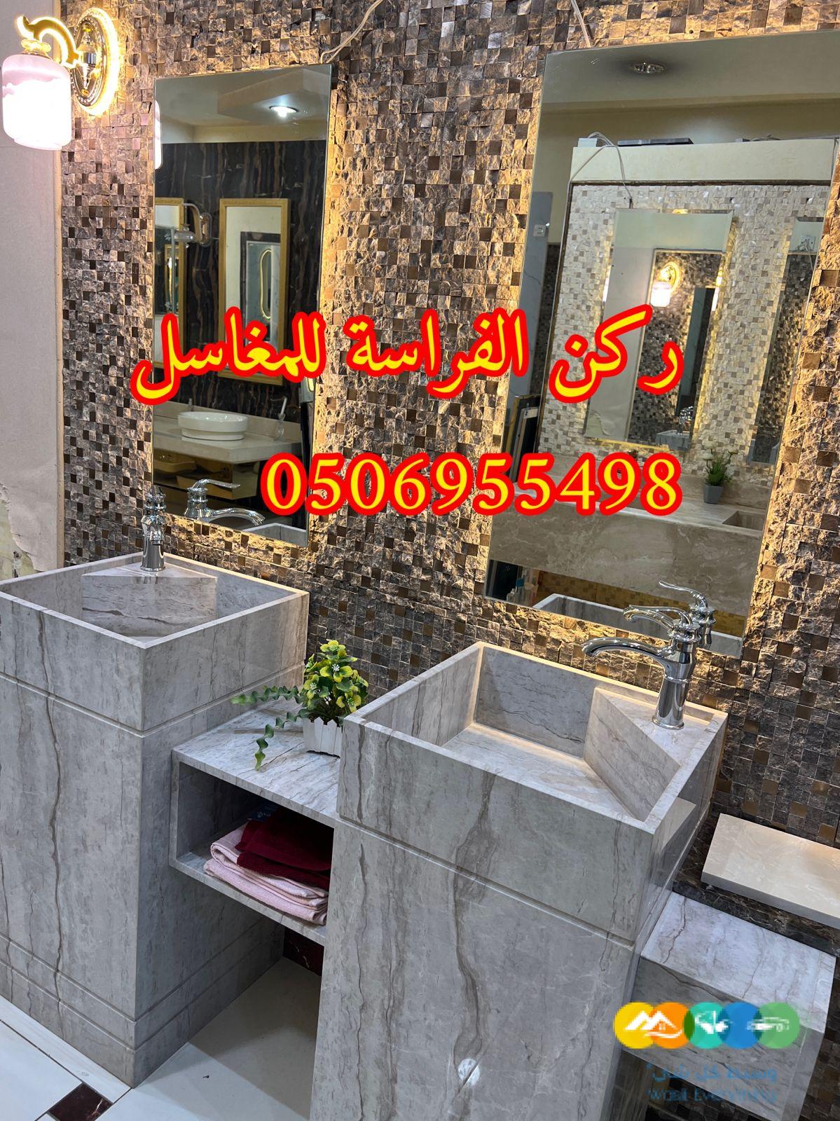 مغاسل -مغاسل رخام -مغاسل رخام الرياض- تفصيل م