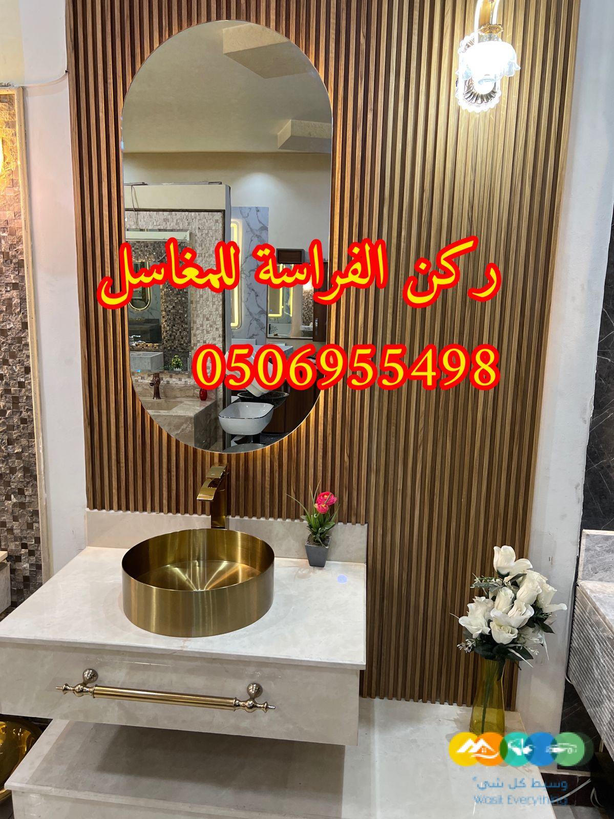 مغاسل -مغاسل رخام -مغاسل رخام الرياض- تفصيل م