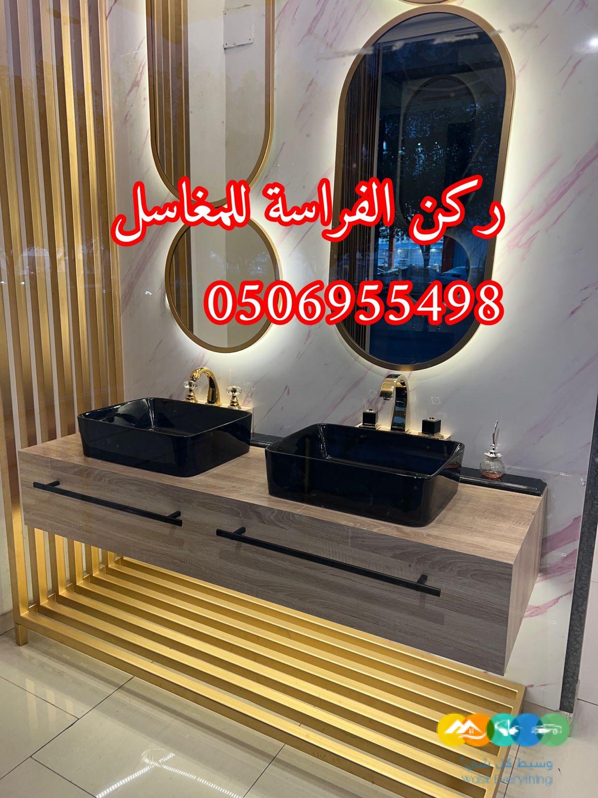 مغاسل -مغاسل رخام -مغاسل رخام الرياض- تفصيل م