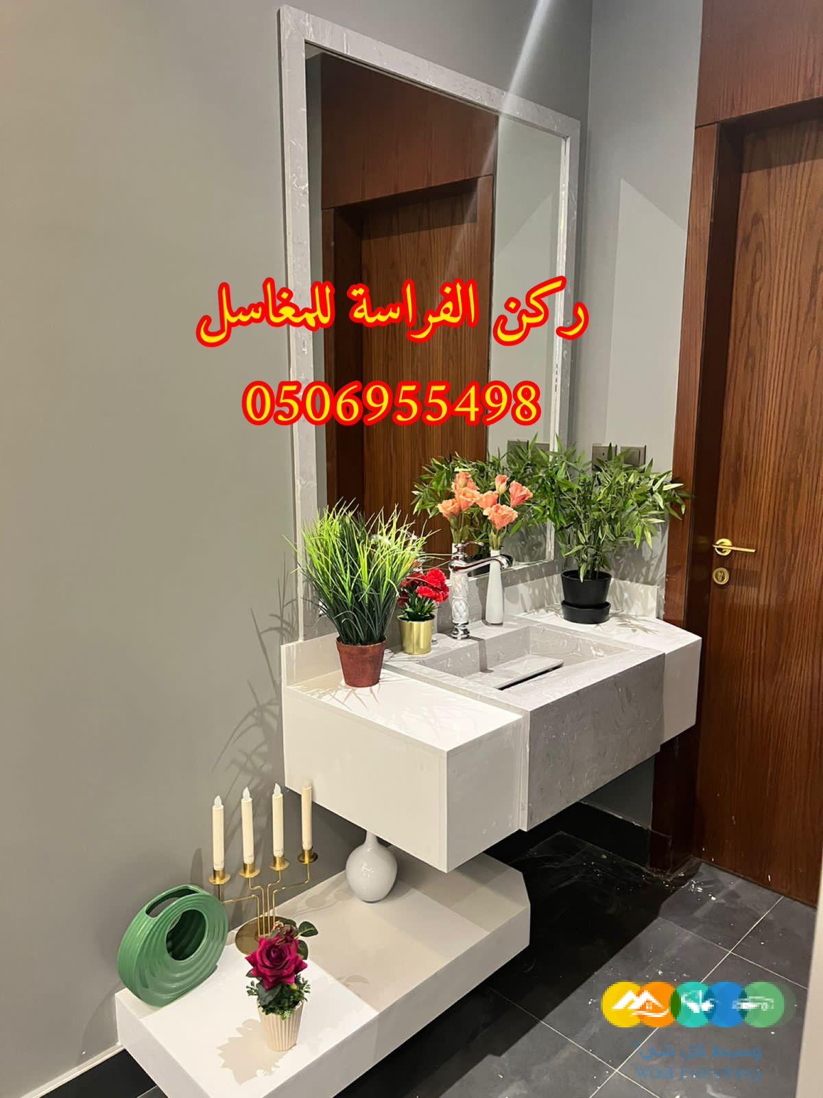 مغاسل -مغاسل رخام -مغاسل رخام الرياض- تفصيل م