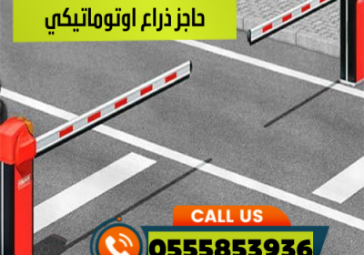 automatic-boom-barrier