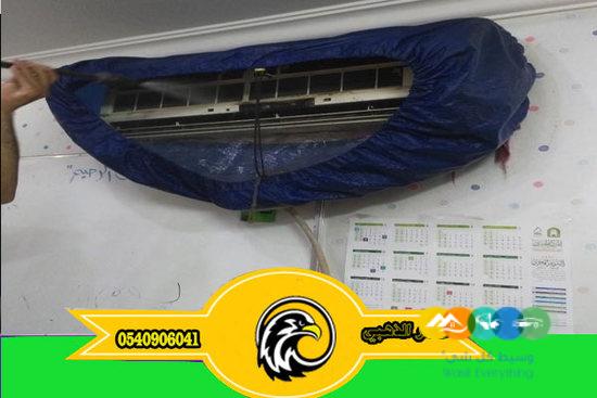 تنظيف مكيفات اسبليت بالمدينة المنورة