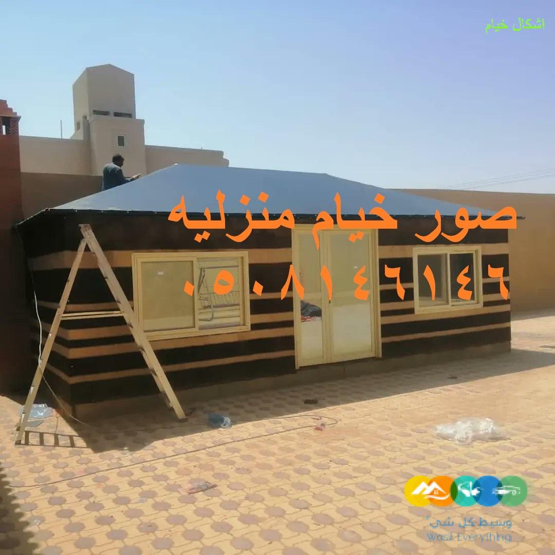 تفصيل خيام بيوت شعر ملكي فاخر