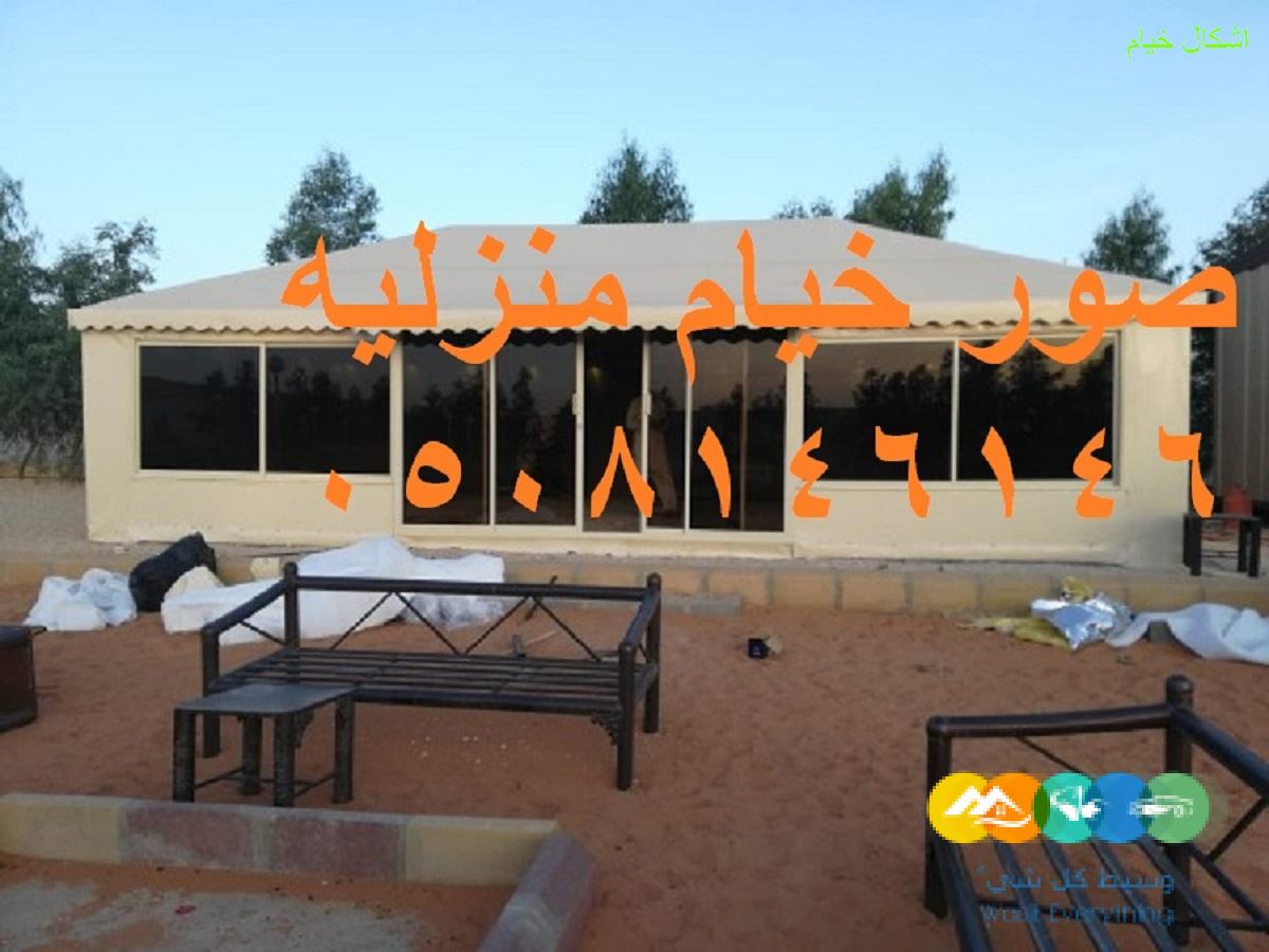 تفصيل خيام بيوت شعر ملكي فاخر