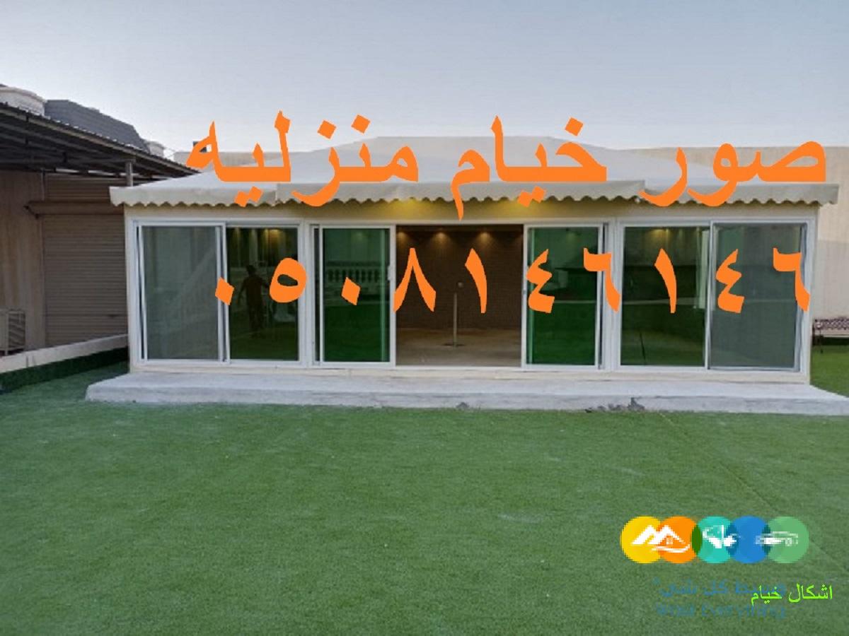 تفصيل خيام بيوت شعر ملكي فاخر