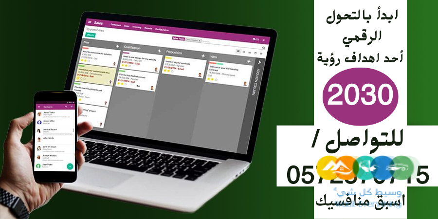نظام اودو لادارة الحسابات المالية