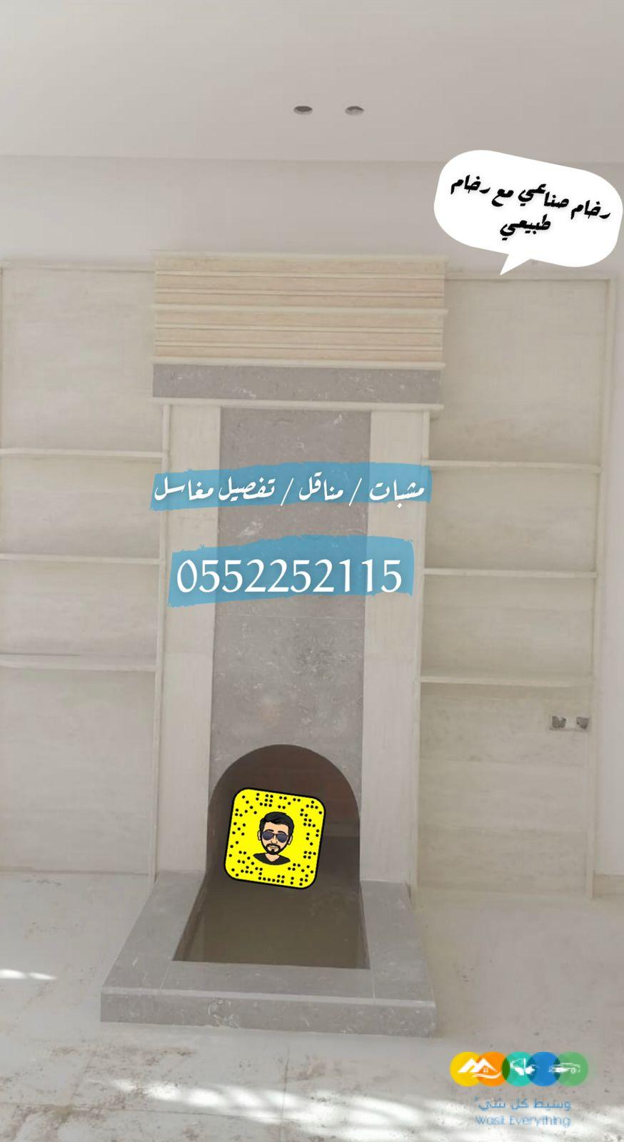 صور مشبات , مشبات الرياض , مشبات رخام وحجر