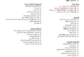 جيتور X70 PLUS كومفرت 7 مقاعد 2023