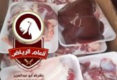 ذبايح فاخره وجبره توصيل مجاني
