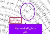 للبيع اراضي شمال الجامعة مساحات واسعار مختلفة