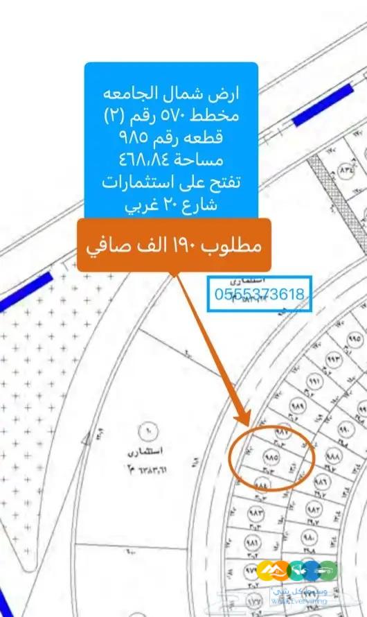 للبيع اراضي شمال الجامعة مساحات واسعار مختلفة