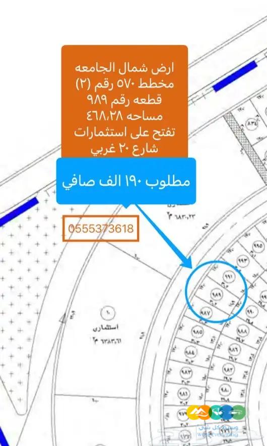 للبيع اراضي شمال الجامعة مساحات واسعار مختلفة