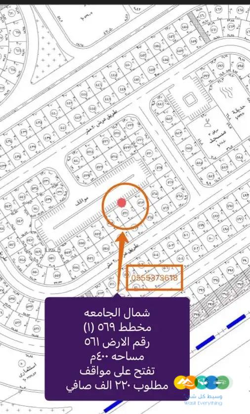 للبيع اراضي شمال الجامعة مساحات واسعار مختلفة