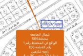 للبيع اراضي شمال الجامعة مساحات واسعار مختلفة