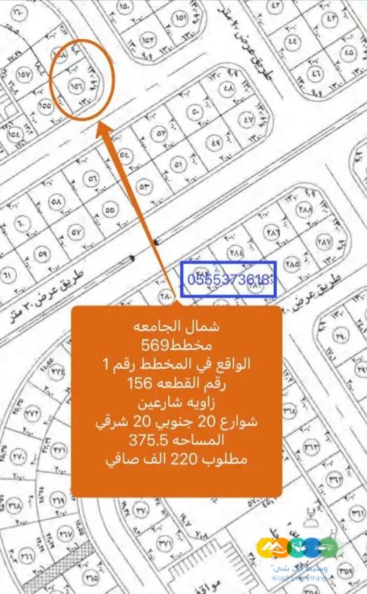 للبيع اراضي شمال الجامعة مساحات واسعار مختلفة