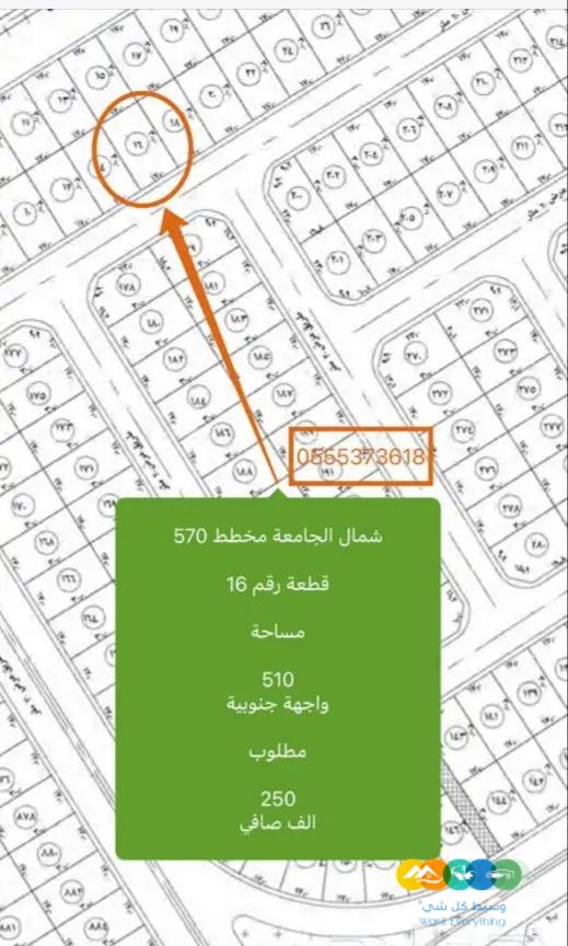 للبيع اراضي شمال الجامعة مساحات واسعار مختلفة