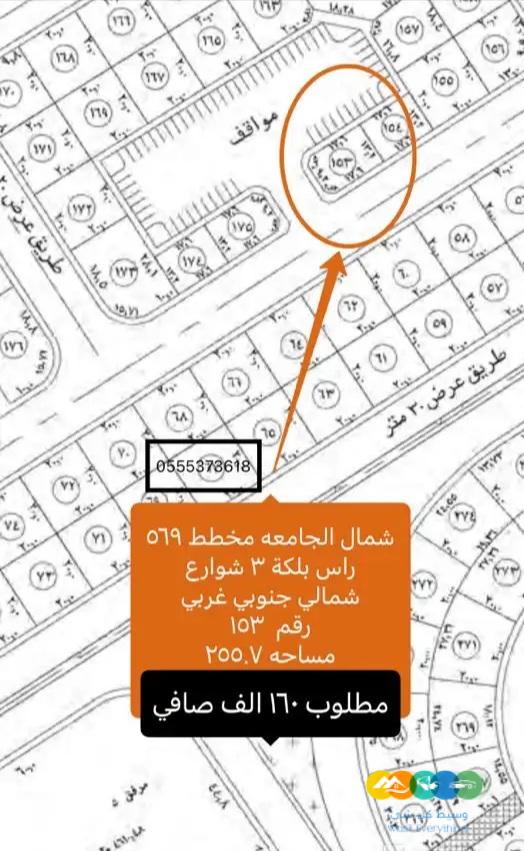 للبيع اراضي شمال الجامعة مساحات واسعار مختلفة