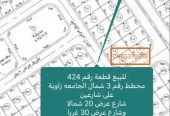 للبيع اراضي شمال الجامعة مساحات واسعار مختلفة