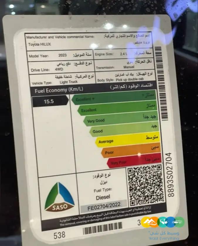 هايلوكس غمارتين دبل ديزل سلق 2023