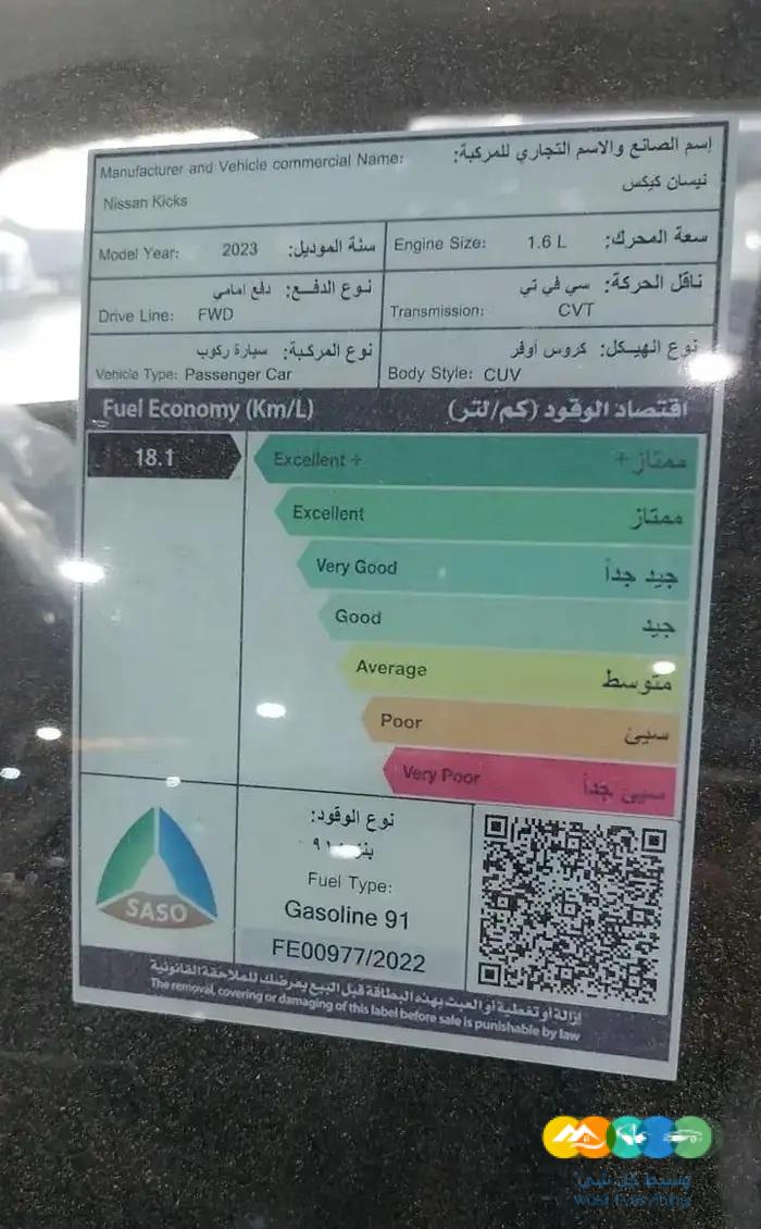 نيسان كيكس نص فل 2023