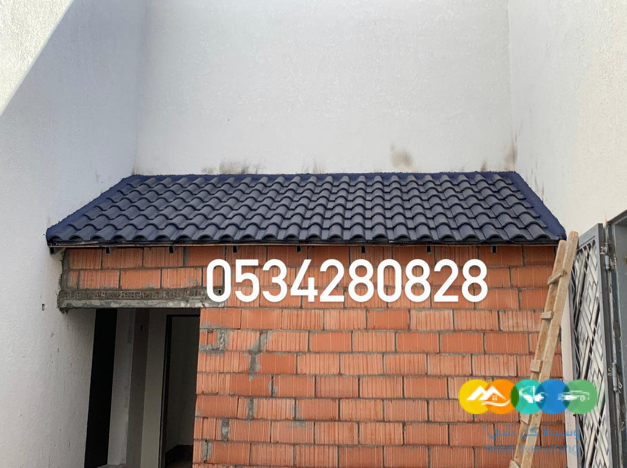 قرميد – قرميد الرياض