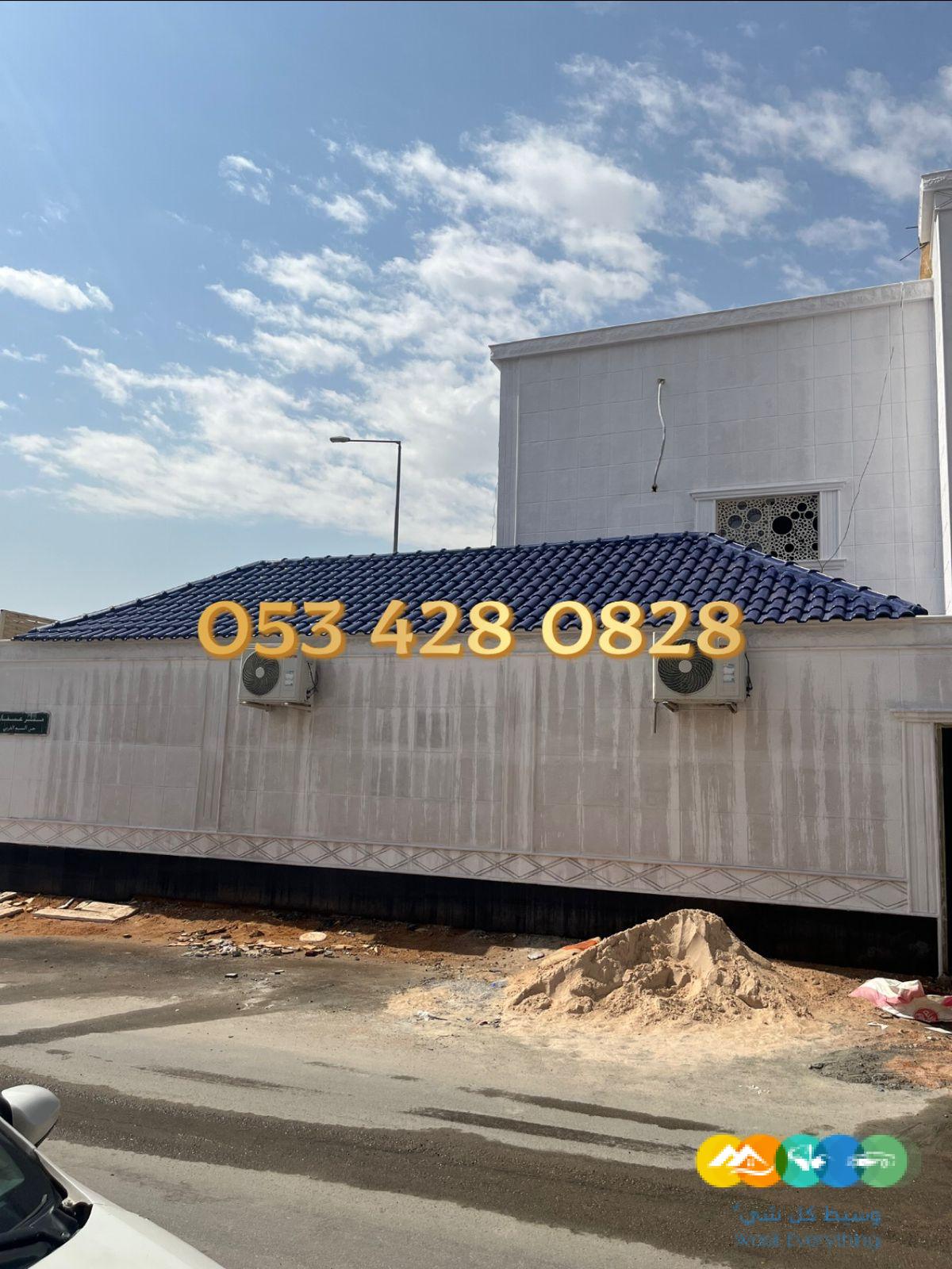 قرميد – قرميد الرياض