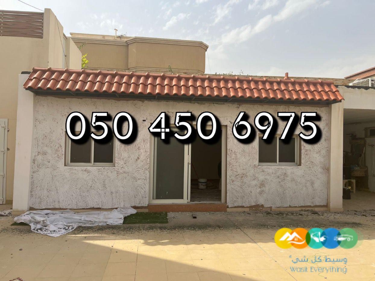 قرميد الرياض – جميع انواع القرميد