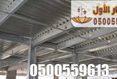 مقاول تركيب الساندوتش بانل بالرياض 0500559613
