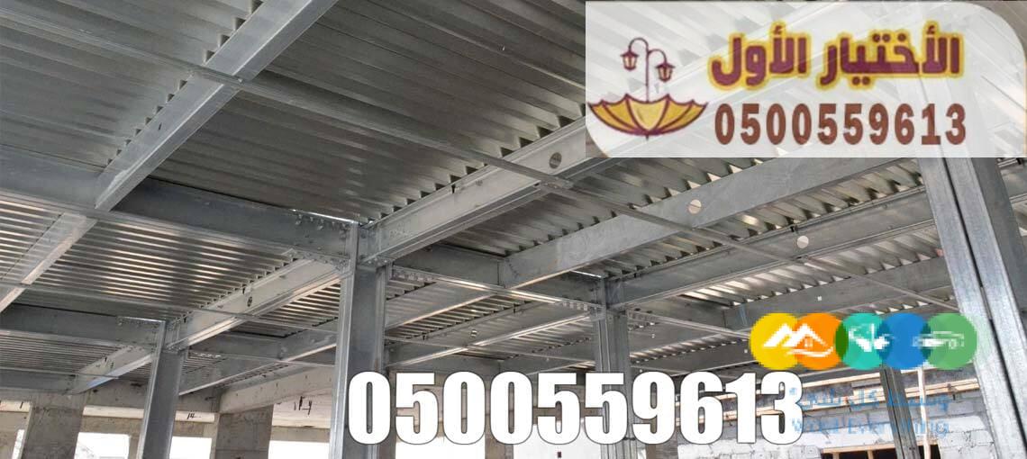 مقاول تركيب الساندوتش بانل بالرياض 0500559613