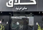 حلاق VIP للتقبيل بكامل معداته