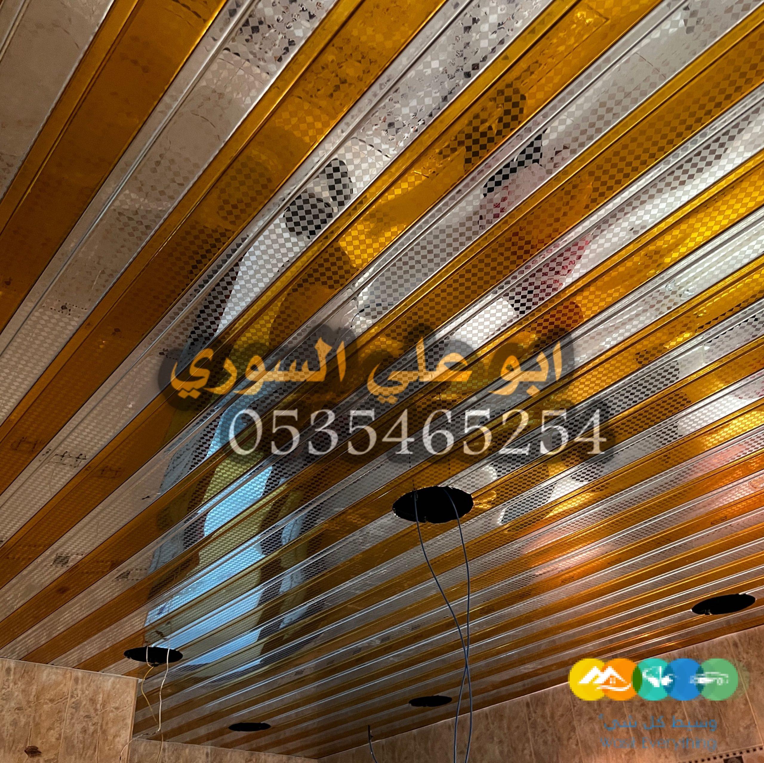 اسقف شرائح المنيوم