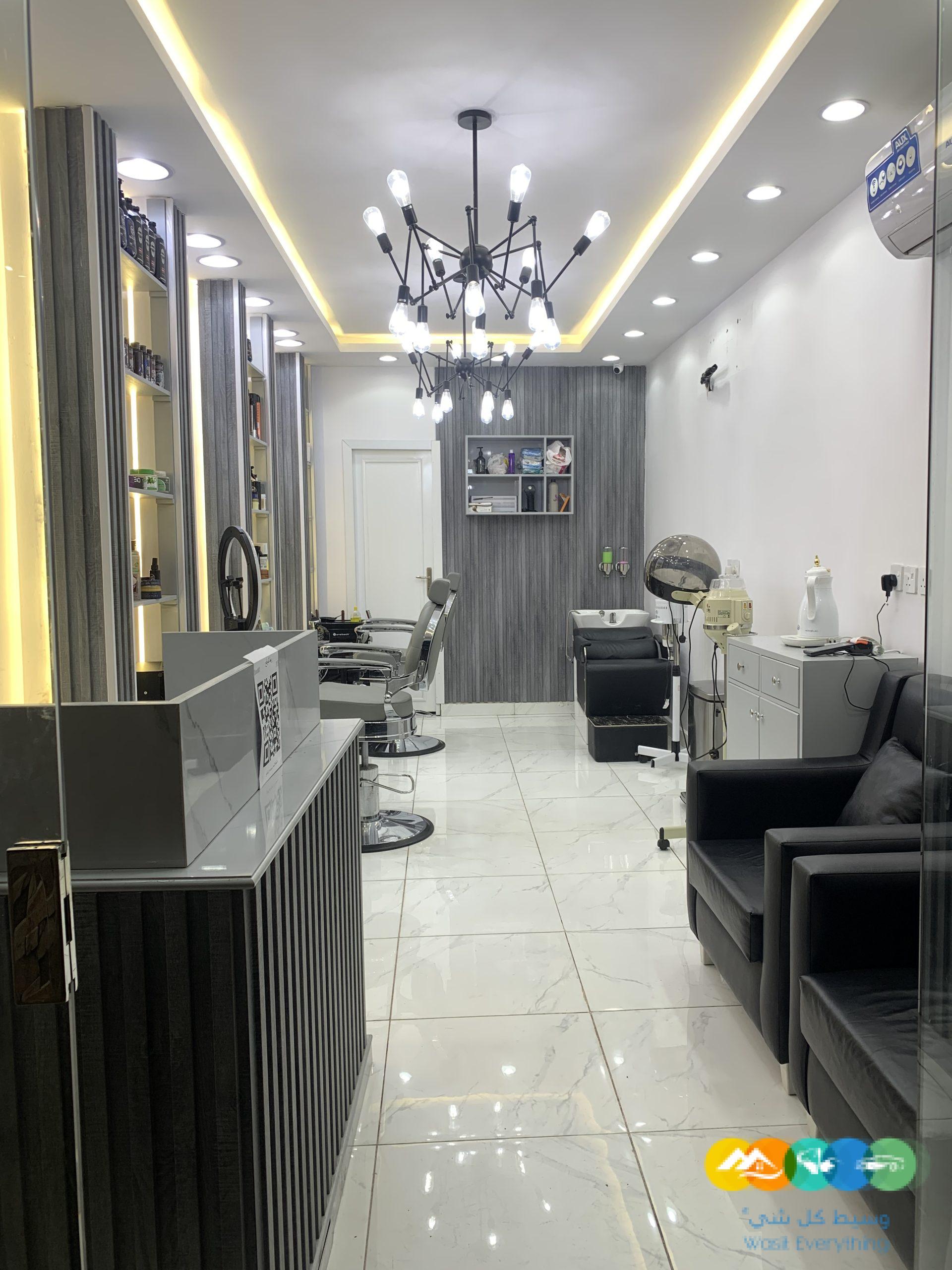 صالون حلاقة للتقبيل