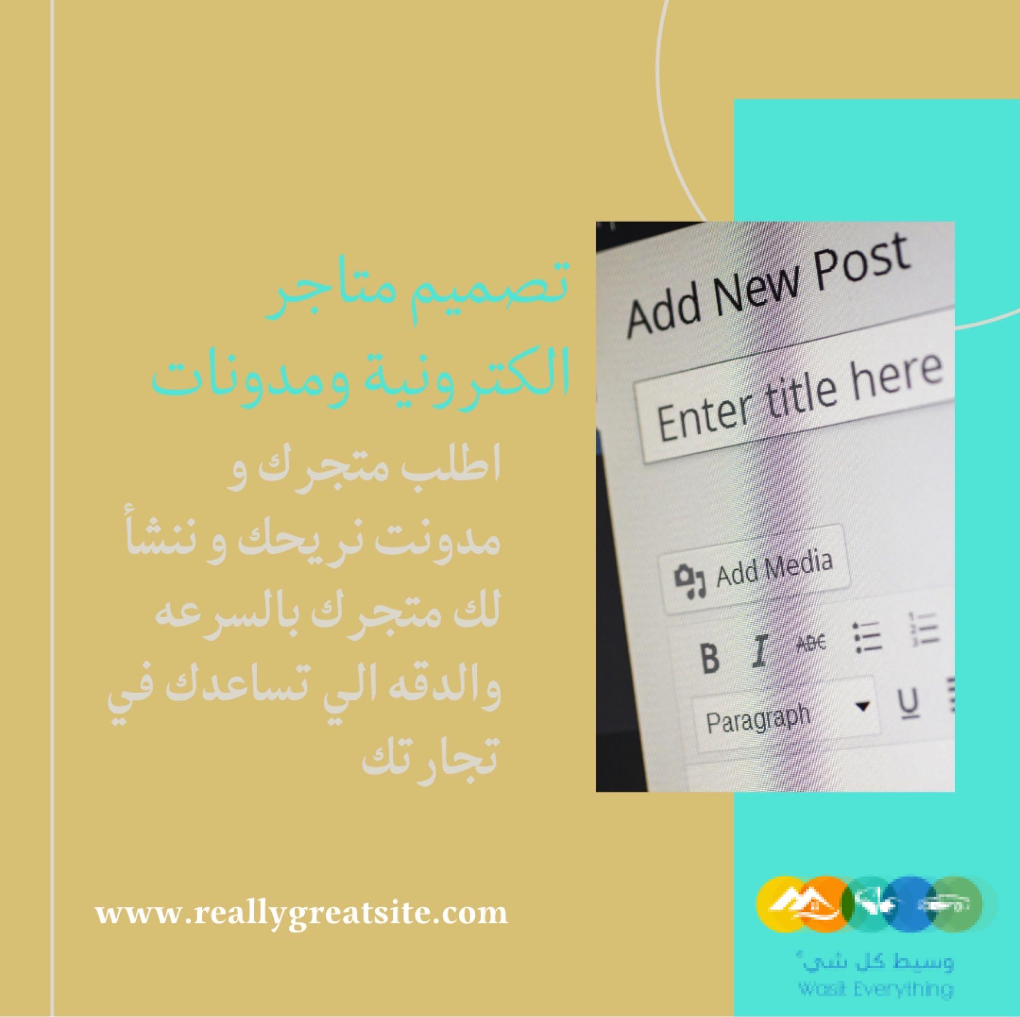 خدماتنا في انشاء المتاجر الالكترونية