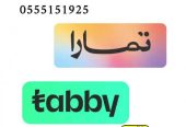 فروخ كاسكو غر ومفطومة يوجد اقساط تمارا