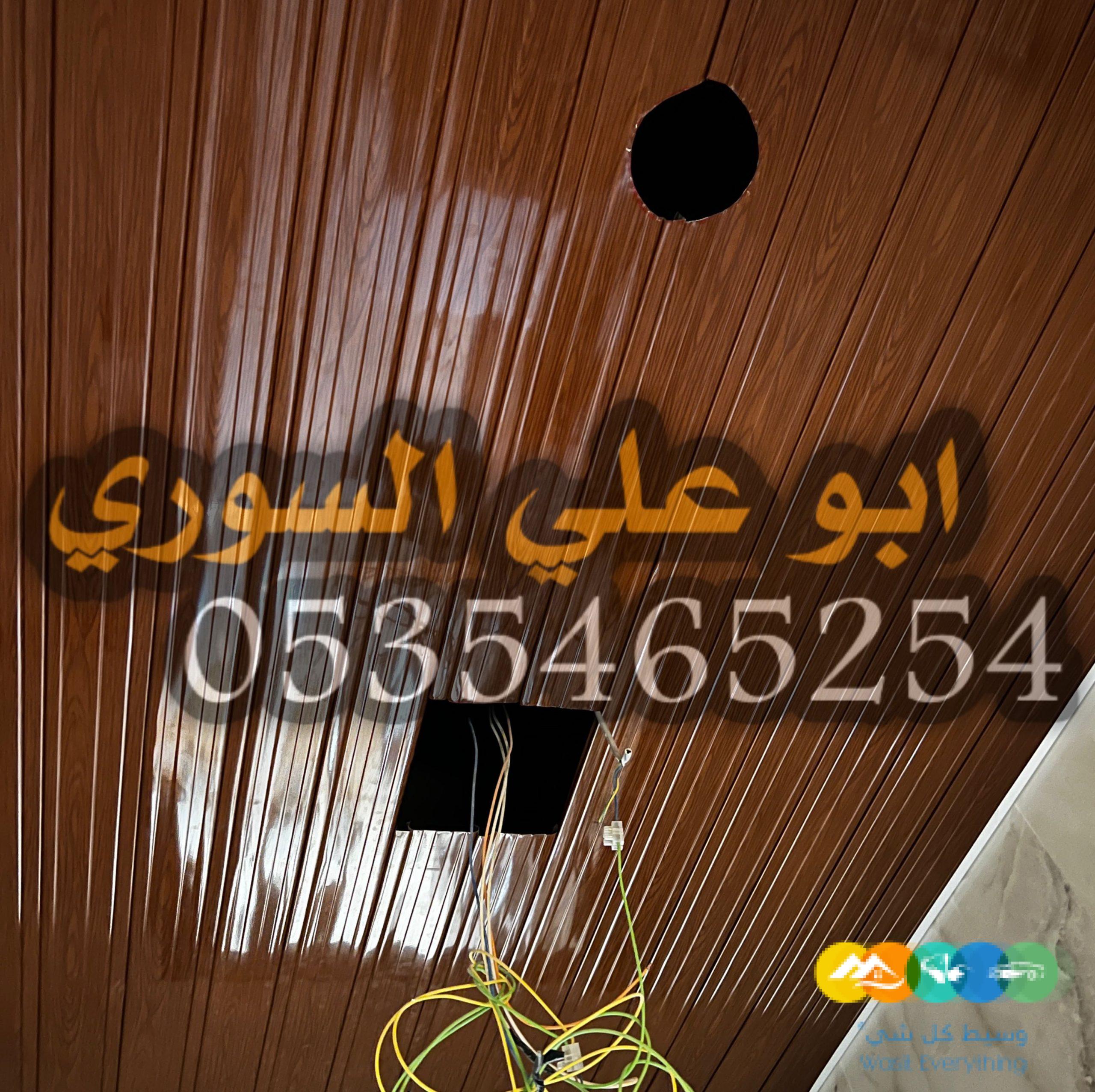 اسقف شرائح المنيوم