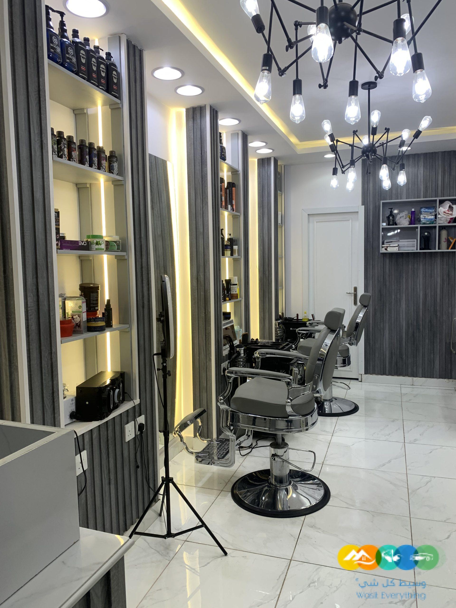 صالون حلاقة للتقبيل