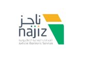 خدمات عقارية والالكترونية