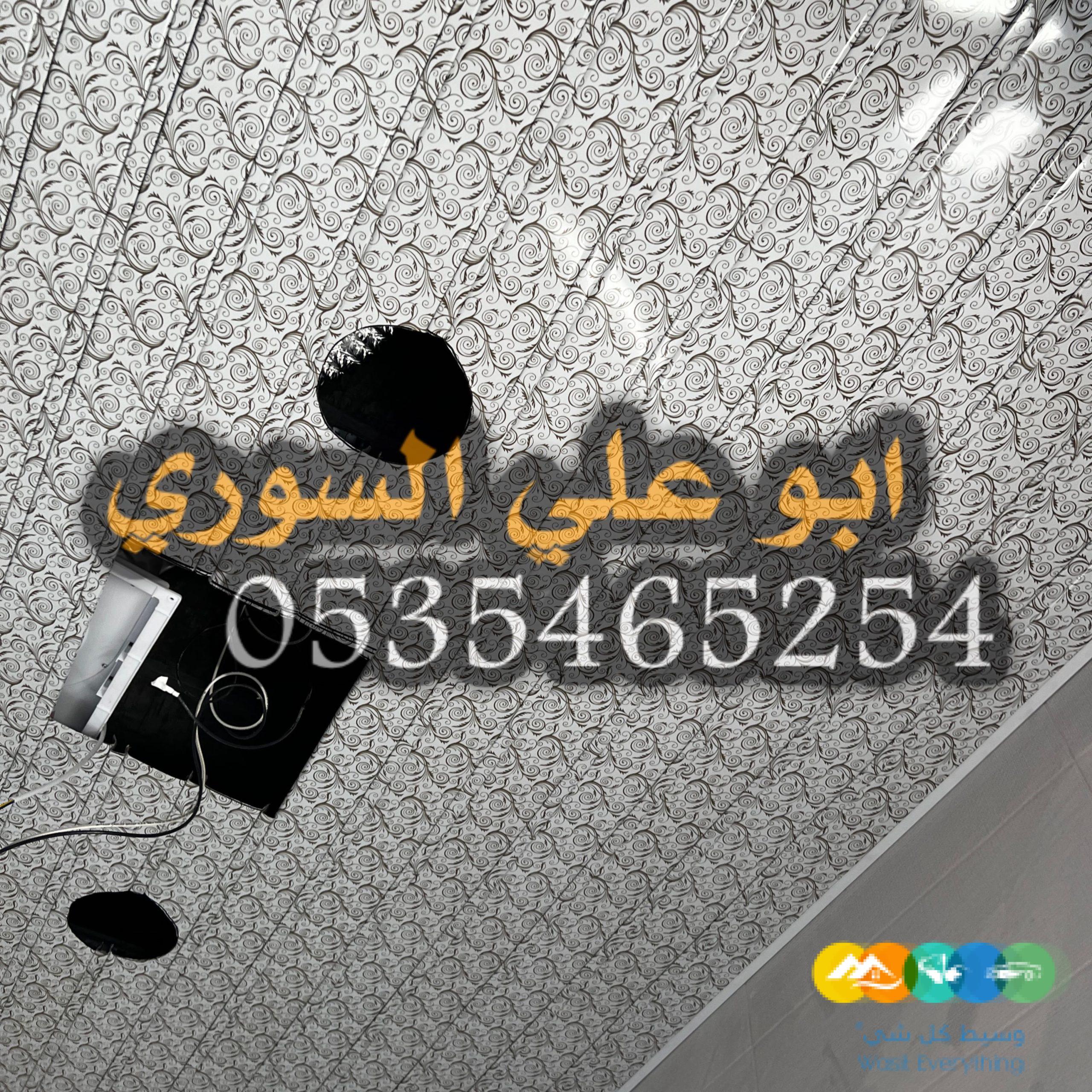 اسقف شرائح المنيوم