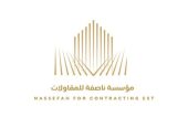 خدمات عقارية والالكترونية